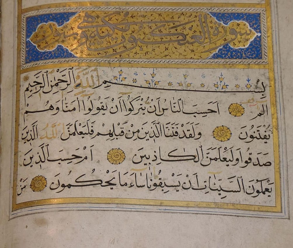 Kur'an-ı Kerim